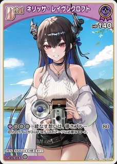ラプラス・ダークネス　S　hBP04-054 HR】【hBP07】hBP04-054 ラプラス・ダークネス | hololive OFFICIAL