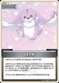 Debut〈古石ビジュー〉（イラスト違い）※hSD版【C】《紫》 - ホロカ