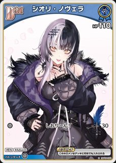 2nd〈常闇トワ〉【UR】《紫》 パラレル版hBP03-056 販売ページ｜ホロ