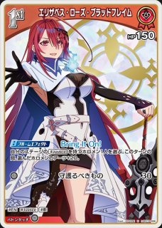 エリザベス・ローズ・ブラッドフレイム2nd 2nd〈エリザベス・ローズ・ブラッドフレイム〉【RR】《赤》 - ホロカ