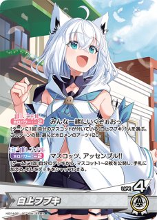 hSD14】ライブスタートデッキ「白上フブキ」 ｜ ホロライブカード(hCG