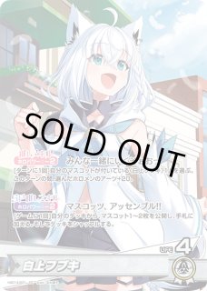 白上フブキ ホロライブ ホロカ通販 メルカード