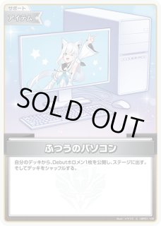 パソコン ホロライブ ホロカ通販 メルカード