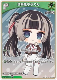 儒烏風亭らでん ホロライブ ホロカ通販 メルカード