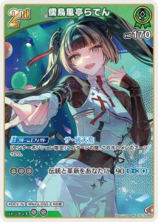 儒烏風亭らでん ホロライブ ホロカ通販 メルカード