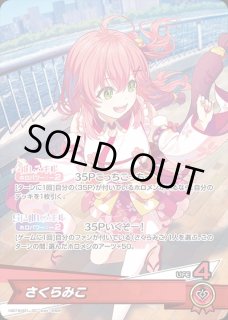 さくらみこ ホロライブ ホロカ通販 メルカード