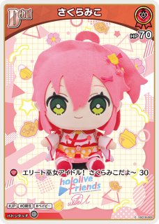 Reバース さくらみこ シリアルNo.53 さくらみこ[1st]【ホロカトレカお買得価格通販：CBトレコロ】