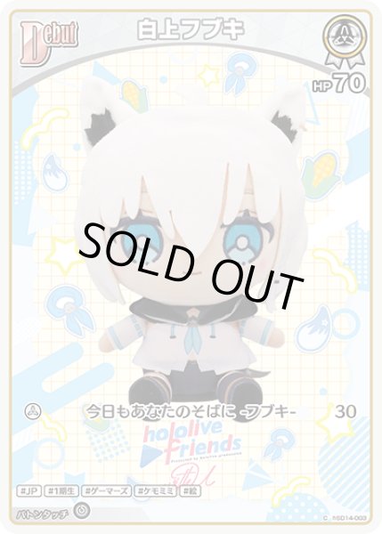 画像1: Debut〈白上フブキ〉【C】《白》 (1)