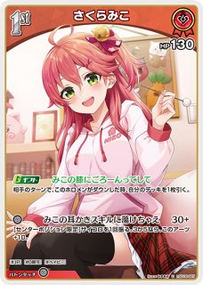 赤エール（みこだにぇー005）【P】《赤》 hY03-005 販売ページ｜ホロ