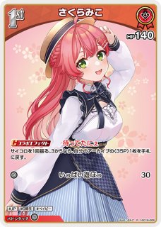 Debut〈さくらみこ〉【U】《赤》 - ホロカ通販 メルカード秋葉原