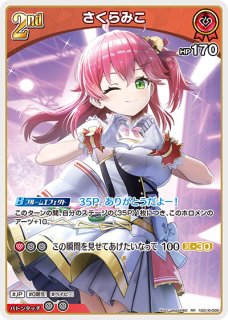hSD16】ライブスタートデッキ「さくらみこ」 - ホロカ通販 メルカード hSD16】ライブスタートデッキ「さくらみこ」 - ホロカ通販 メルカード