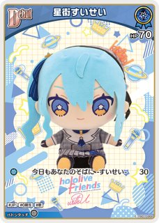 すいせい ホロライブ ホロカ通販 メルカード