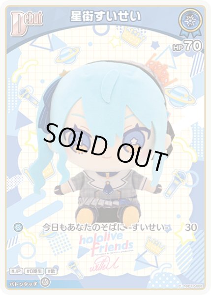 画像1: Debut〈星街すいせい〉【C】《青》 (1)