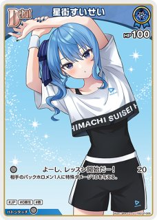 特価品》Debut〈星街すいせい〉【P】《赤》※イラスト違い（SR仕様