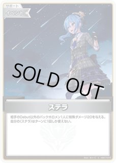 ホロカ プロモ スーパーPRパック vol.5 ステラ 4コン スーパーPRパックvol.5 - ホロカ通販 メルカード秋葉原
