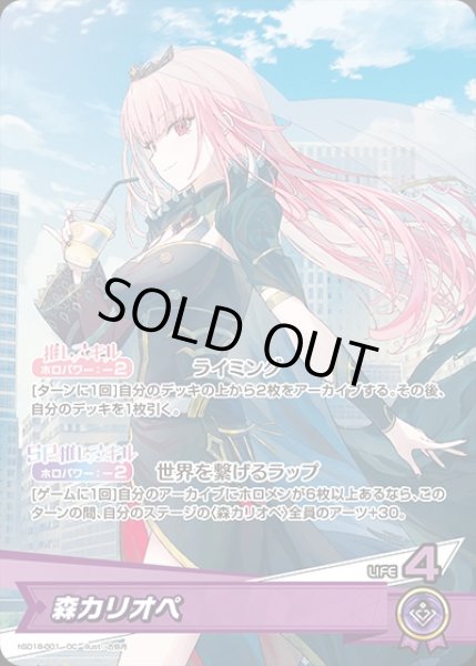 画像1: 森カリオペ【OC】《紫》 (1)