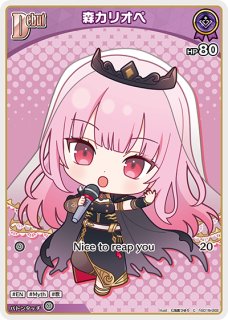森カリオペ ホロライブ ホロカ通販 メルカード