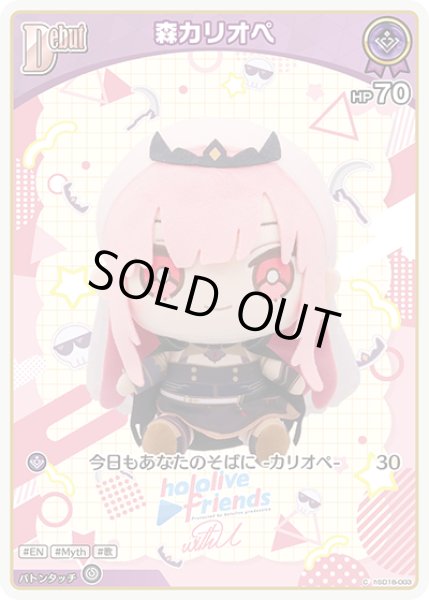 画像1: Debut〈森カリオペ〉【C】《紫》 (1)