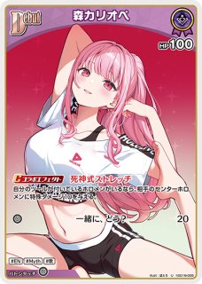 ホロカ ホロライブ 森カリオペ OUR 1枚 OUR】hBP02-007 森カリオペ | hololive OFFICIAL CARD GAME,ブースター