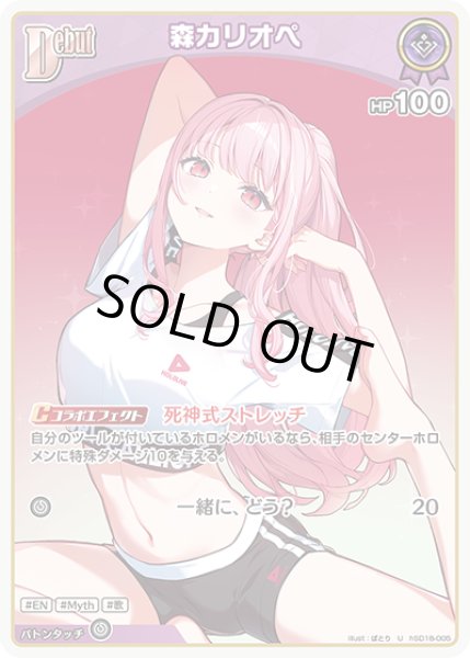 画像1: Debut〈森カリオペ〉【U】《紫》 (1)