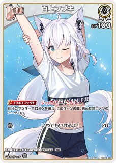 ホロカ　白上フブキ　推しホロメン　SEC ホロカ】白上フブキ（推しホロメン）の評価と使い方【ホロライブOCG