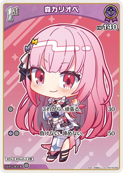 画像1: 1st〈森カリオペ〉【C】《紫》 (1)