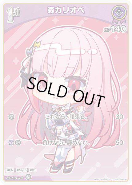 画像1: 1st〈森カリオペ〉【C】《紫》 (1)