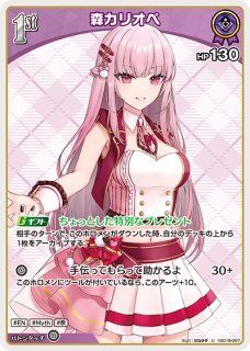森カリオペ ホロライブ ホロカ通販 メルカード