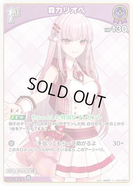 画像1: 1st〈森カリオペ〉【U】《紫》 (1)