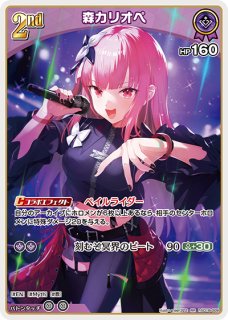 2nd〈AZKi〉【UR】《緑》 パラレル版hBP01-047 販売ページ｜ホロライブ