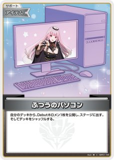 ホロカ 普通のパソコン プロモ 4枚 ふつうのパソコン ミラー プロモ ホロカホロライブ - メルカリ