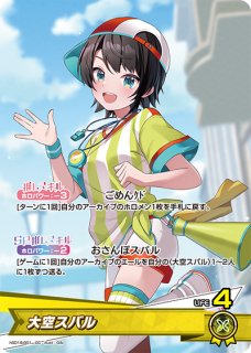 ホロライブOCGホロカ 尾丸 ポルカ 2nd UR 尾丸ポルカ[2nd]【ホロカトレカお買得価格通販：CBトレコロ】