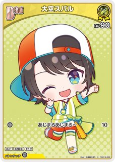 大空スバル ホロライブ ホロカ通販 メルカード