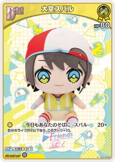 ホロカ 黄エール(大空スバル)SY 10枚セット ライブスタートデッキ 大空スバル | hololive OFFICIAL CARD GAME