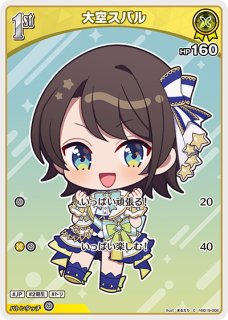 大空スバル ホロライブ ホロカ通販 メルカード