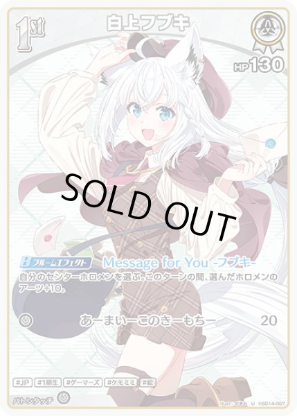 画像1: 1st〈白上フブキ〉【U】《白》 (1)