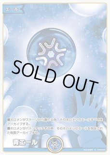 SPOT〈大空スバル〉【U】《無》 hSD04-010 販売ページ｜ホロ