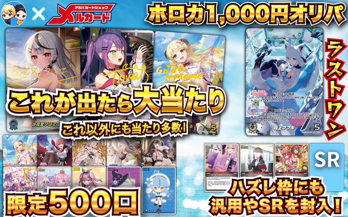 ホロカ スターター 周辺商品 詰め合わせ ホロライブカード Amazon.co.jp: 【セット】ホロライブ ホロカ 第3弾 エリート