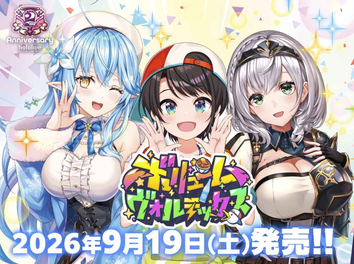 ブースターパック ボリュームヴォルテックス［hBP09］