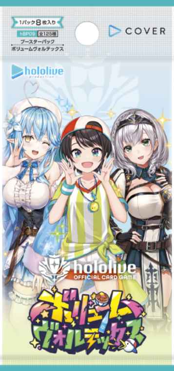 ブースターパック 「ボリュームヴォルテックス」