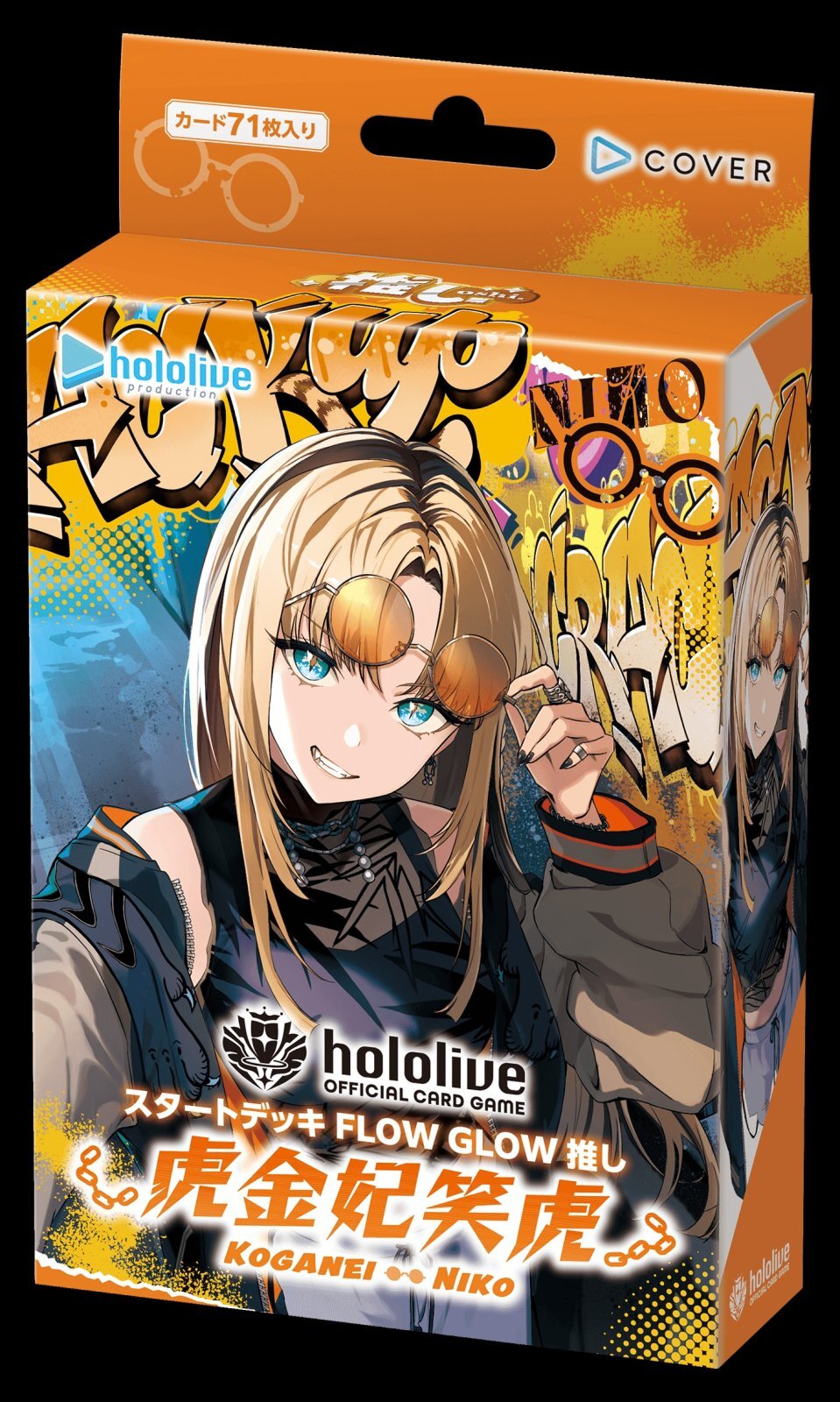 スタートデッキ 「FLOW GLOW 推し 虎金妃笑虎」