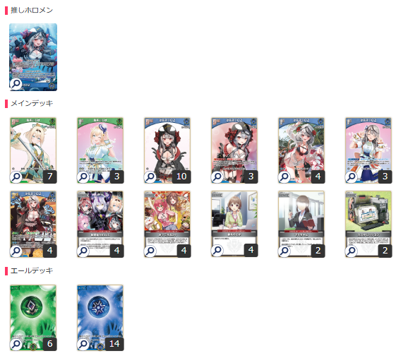 沙花叉クロヱデッキ エール付き ホロカデッキレシピ】最高に激アツ～！沙花叉クロヱデッキ！