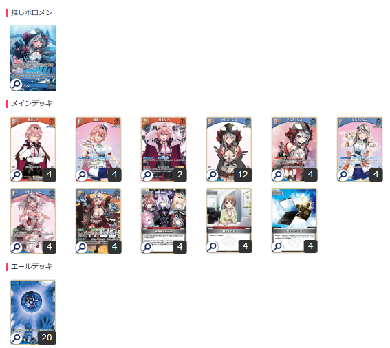 本格構築 おかゆクロヱデッキ ホロライブカードゲーム D スタート