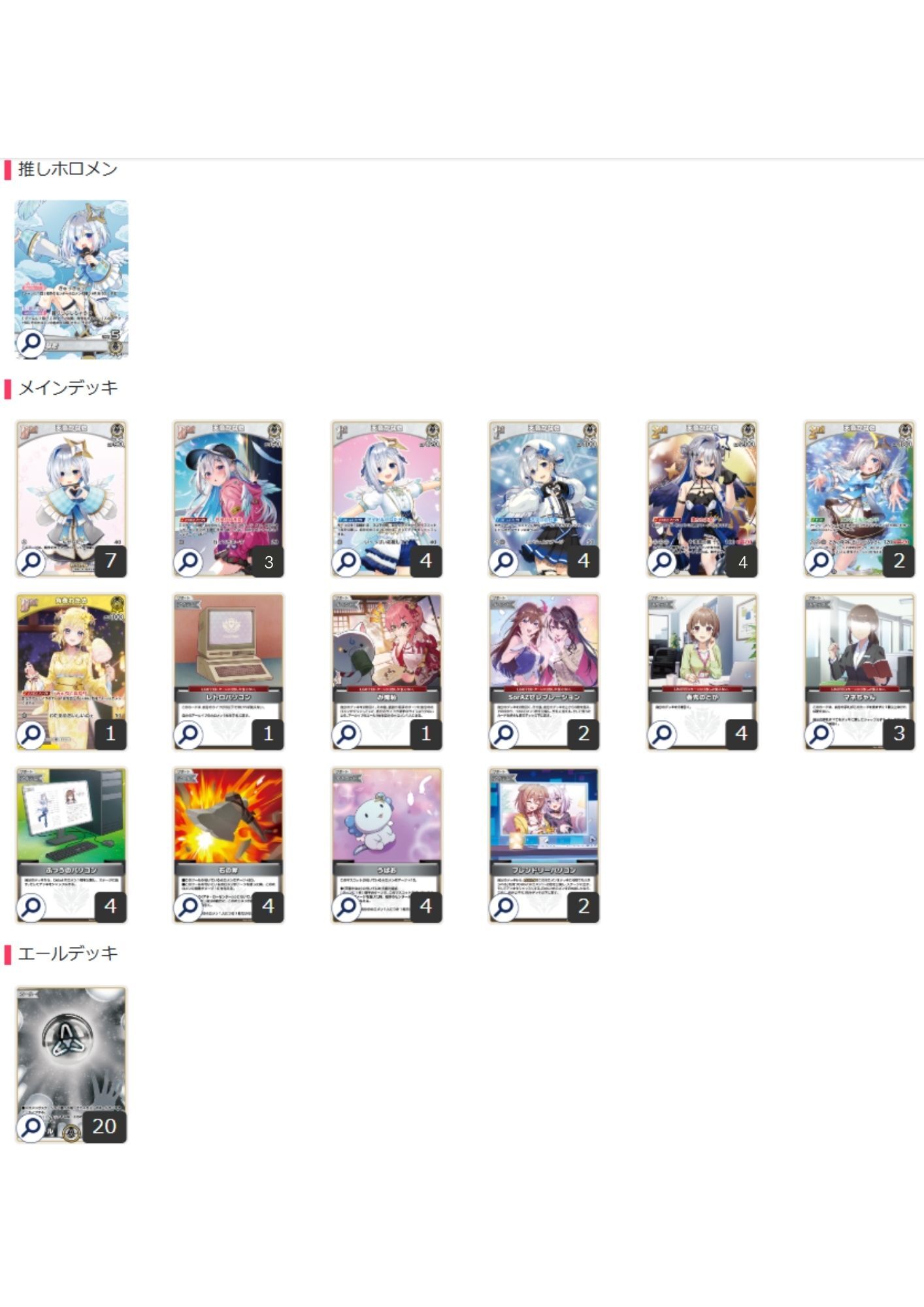 天音かなたデッキ（制限解除版） 販売ページ｜ホロライブカード通販