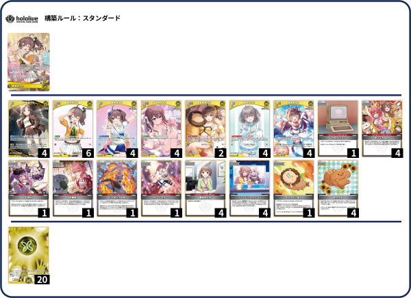 夏色まつりデッキ 販売ページ｜ホロライブカード通販｜高価買取も実施