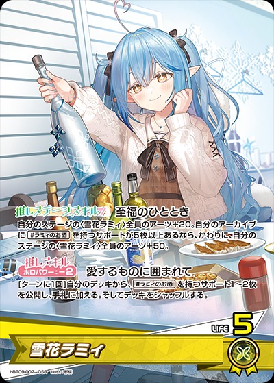 雪花ラミィ【OSR】《黄》